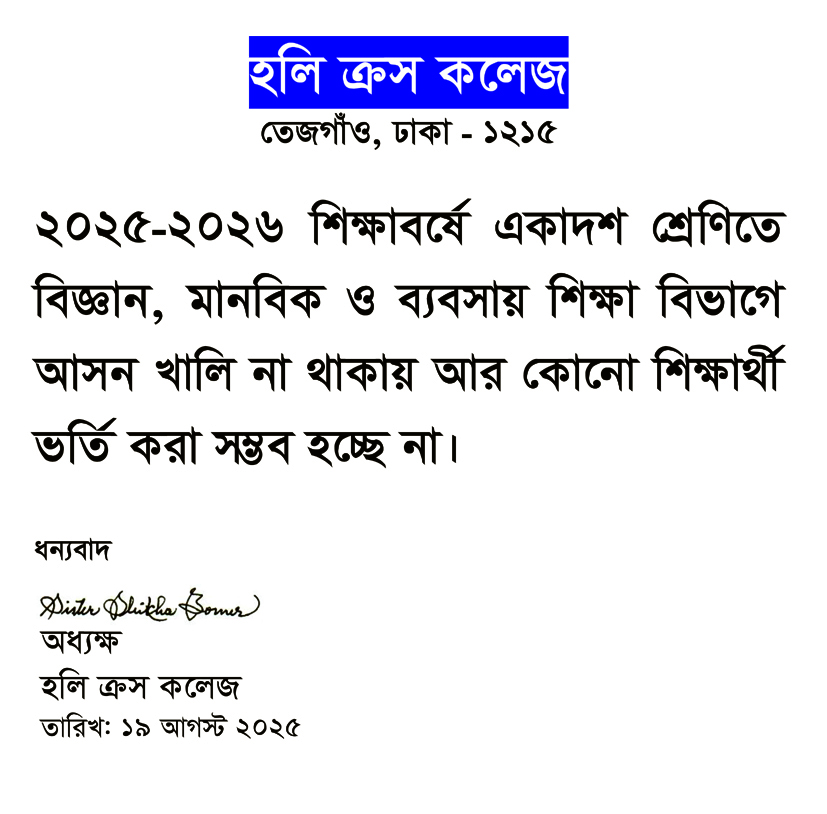 Admission Closing Notice 2025 Web