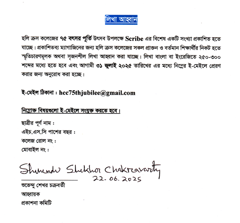 HSC Scribe Notice 2025