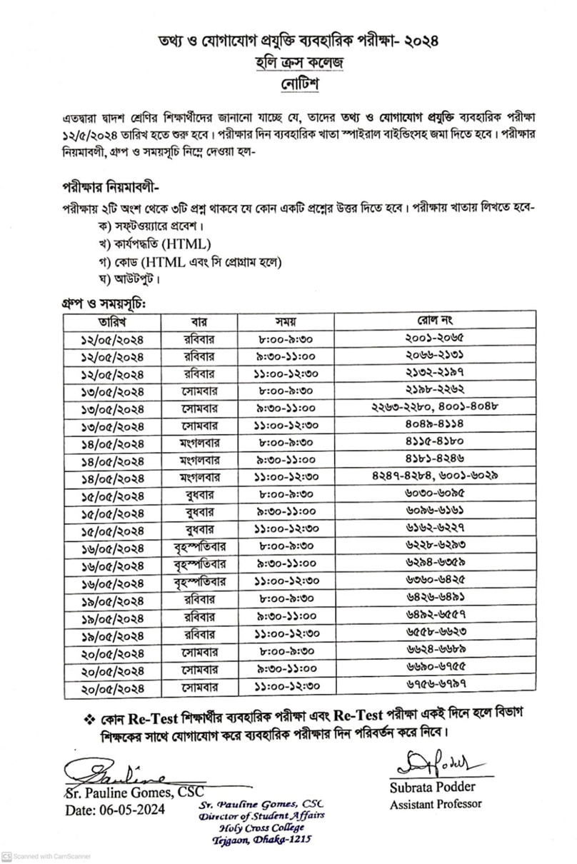 NOTICE FOR CLASS XII HSC2024 hcc.edu.bd