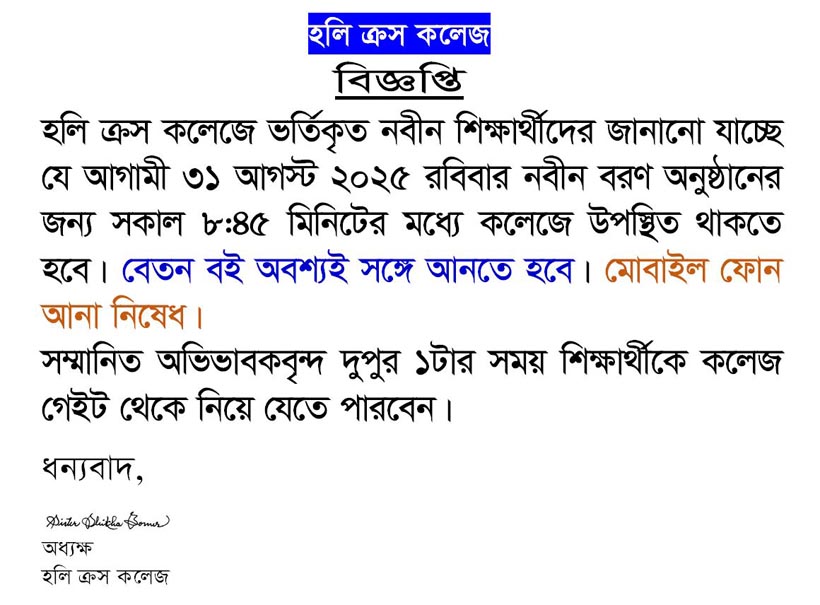 Notice 13 a