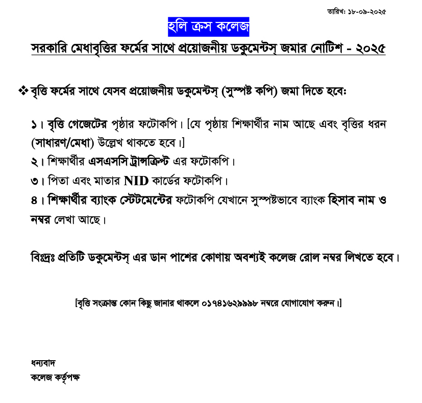 Scholarship Notice 2025 1