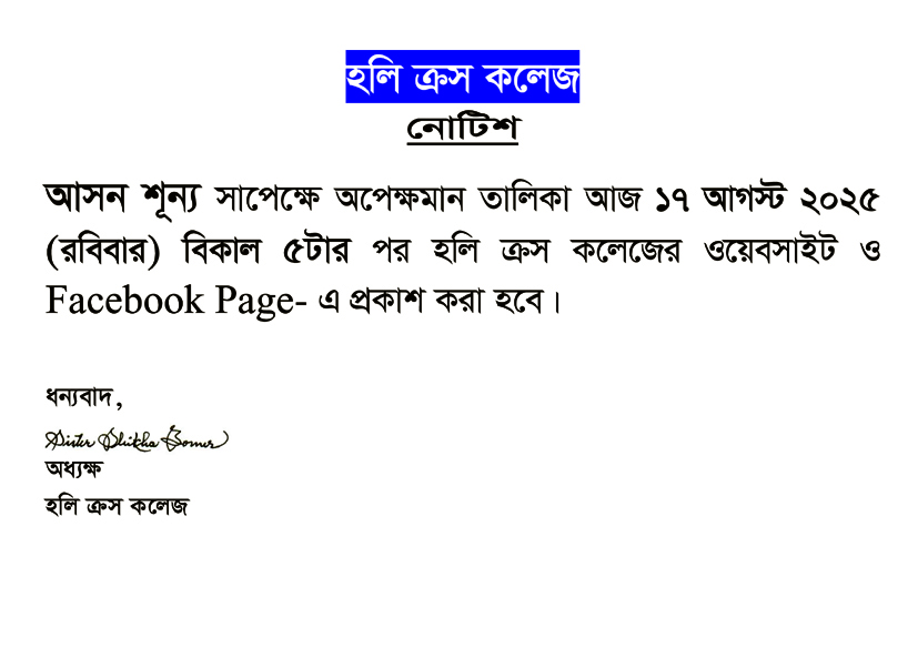 Waiting Notice 2025 (1) web